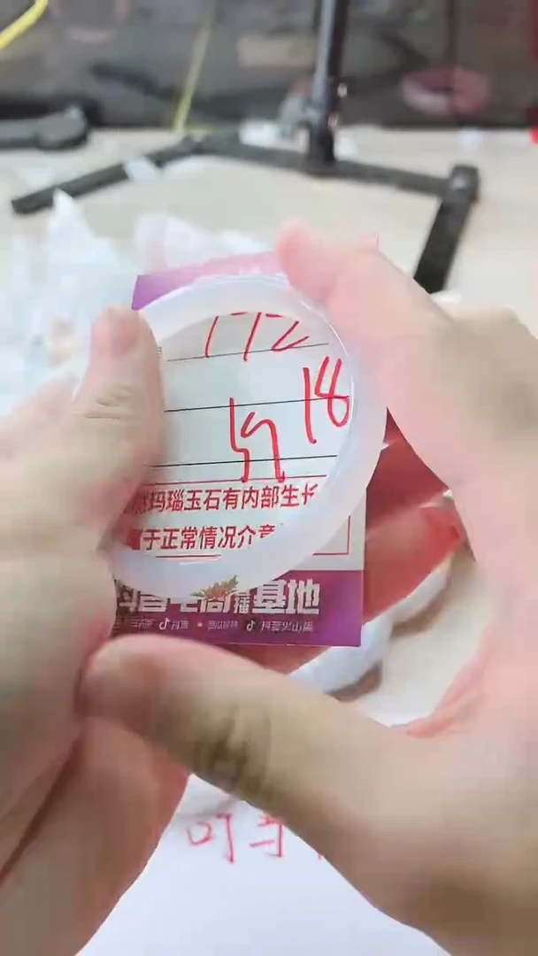 手镯玛瑙/玉髓未镶嵌172