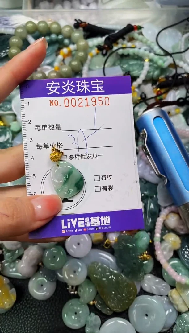 颈饰未镶嵌翡翠闪购0021950