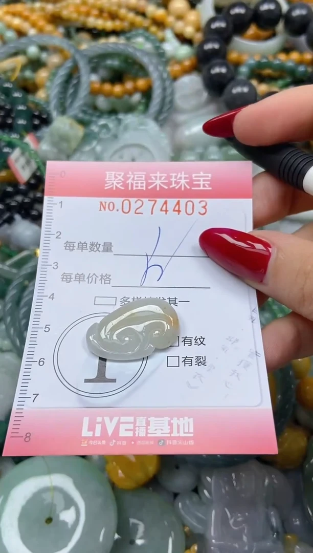 颈饰未镶嵌翡翠闪购0274403