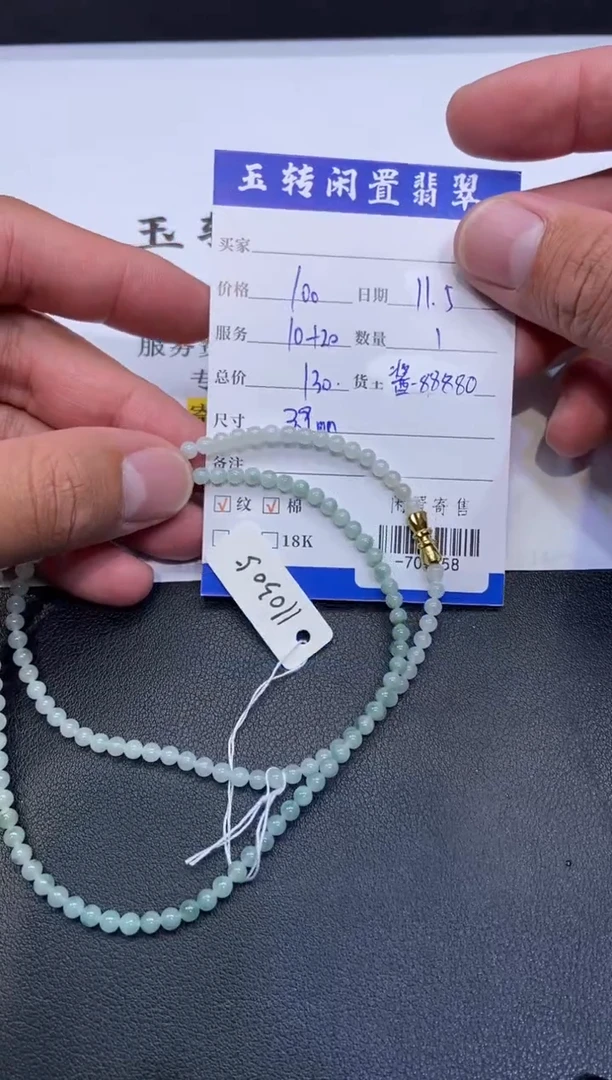 颈饰未镶嵌翡翠珠链多人-709358