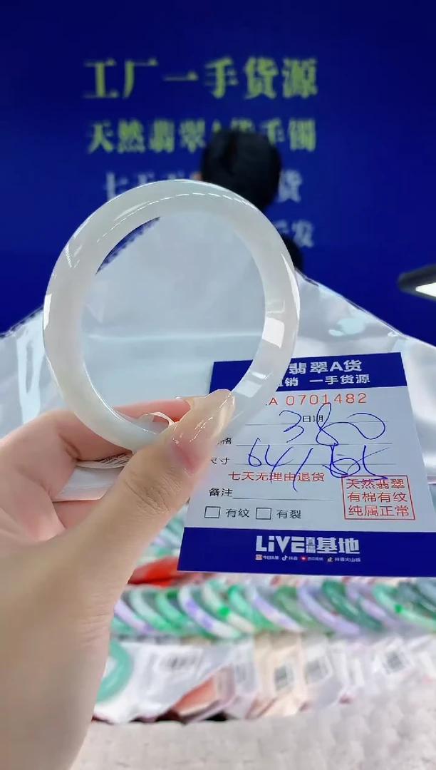 未镶嵌手镯翡翠82天然翡翠A货