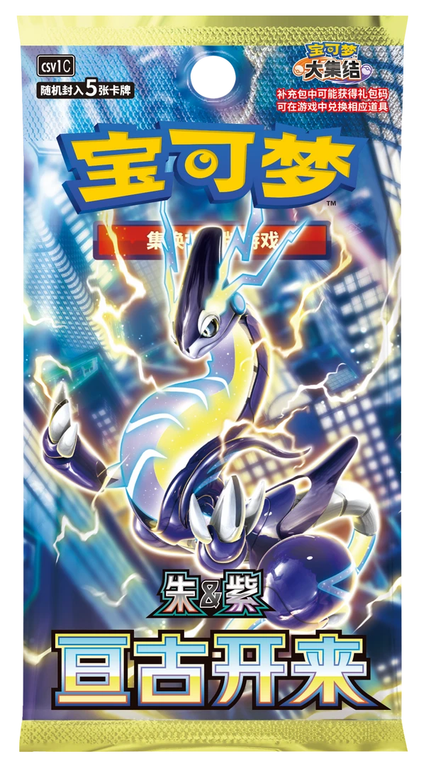 【uu 9.0hp 】简中 集换式卡牌 未成年禁止下单