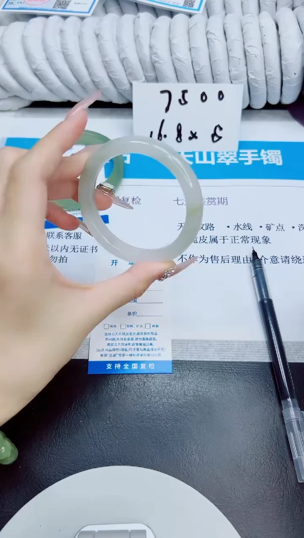未镶嵌手镯石英质玉94/56.2