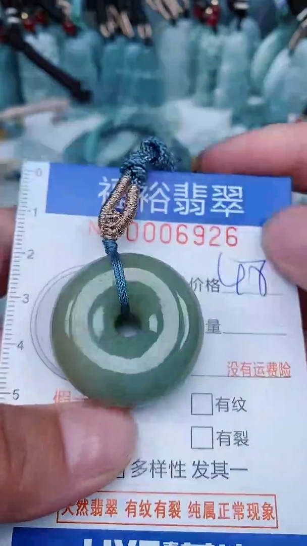 【闪购商品】翡翠颈饰未镶嵌...0006926