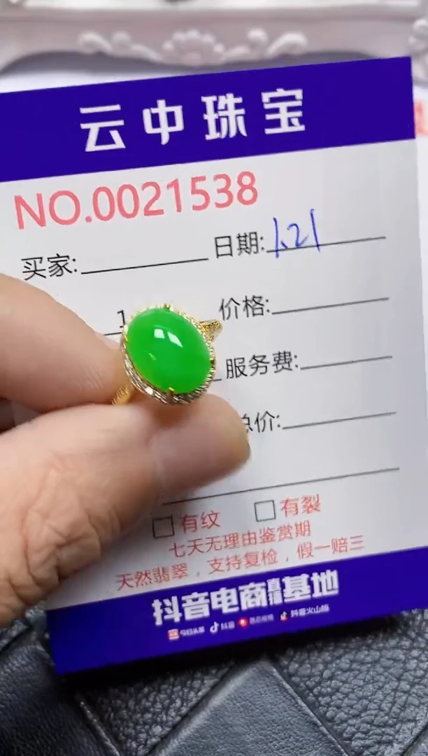 【闪购商品】翡翠戒指银S925镶嵌/1538