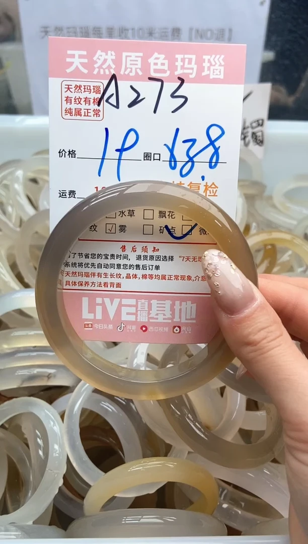 【闪购商品】玛瑙/玉髓手镯未镶嵌273