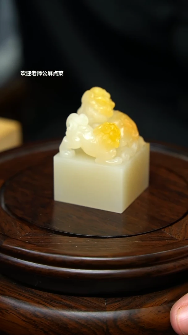 寿山石绿*荔枝洞石印章