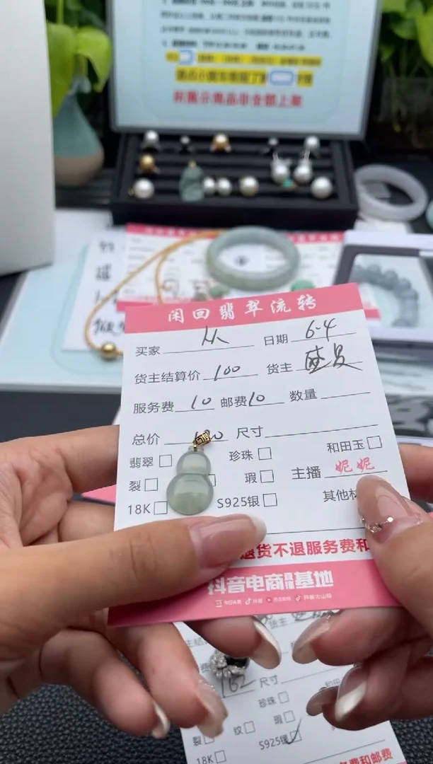 翡翠未镶嵌颈饰吊坠