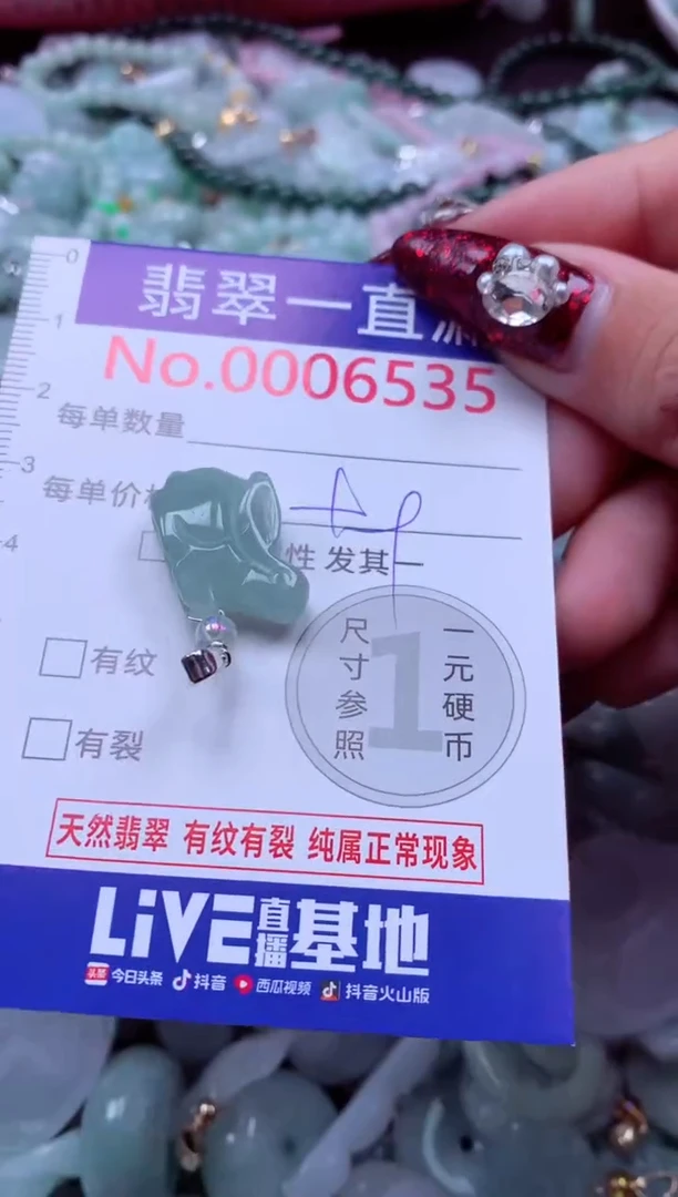 吊坠(不含链)未镶嵌翡翠6535