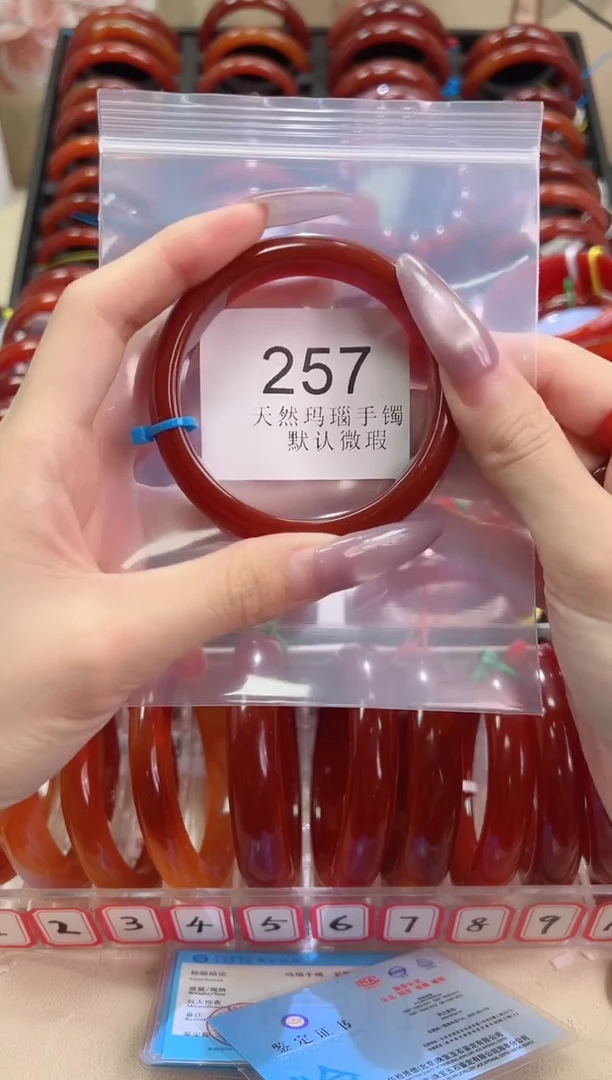 手镯玛瑙/玉髓未镶嵌56圈口*B257