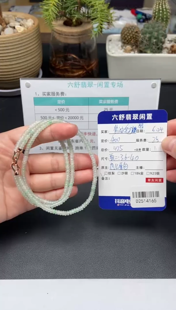 未镶嵌手串翡翠酱***醋D2514165
