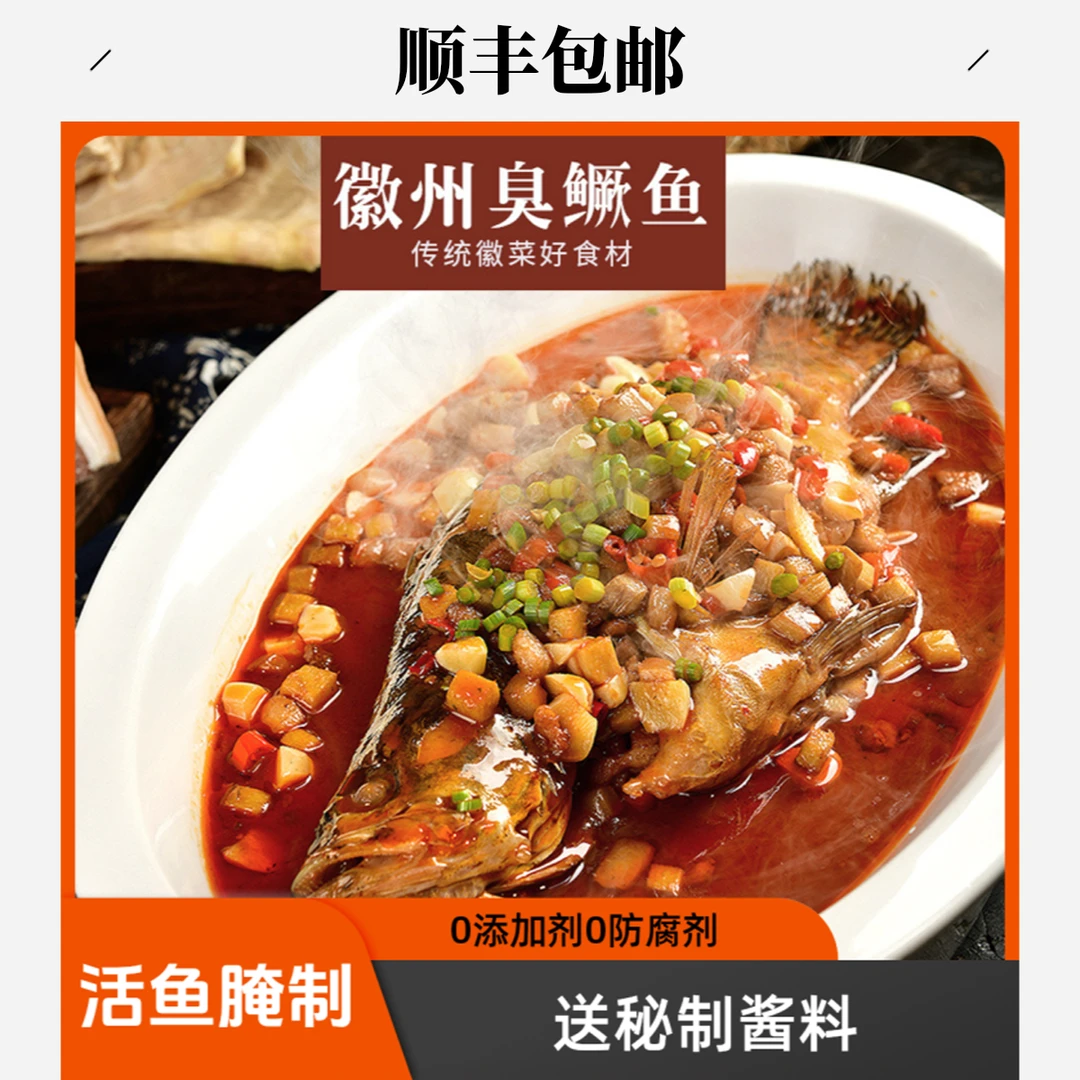 臭鳜鱼带包装安徽特产鳜鱼新鲜净膛去鳃鳜鱼腌制红烧清蒸鳜鱼