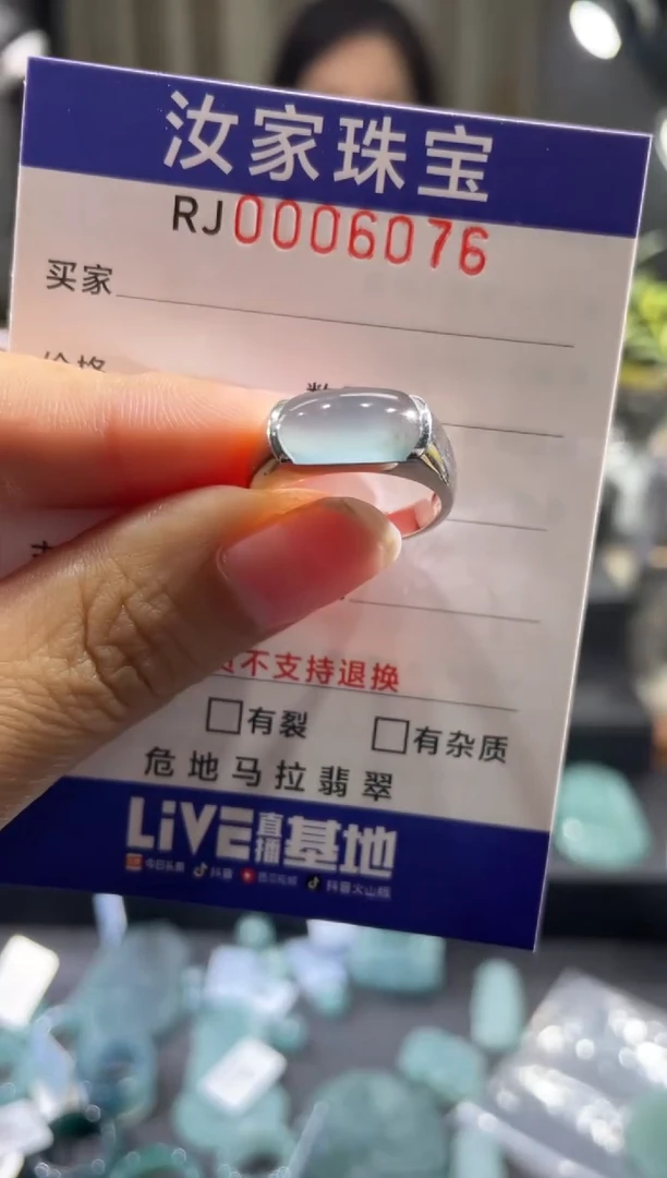 未镶嵌挂件翡翠6075