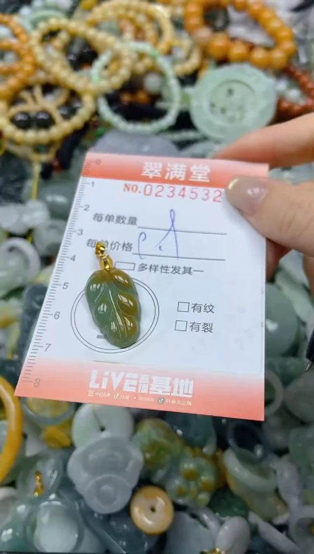 未镶嵌挂件翡翠闪购0234532