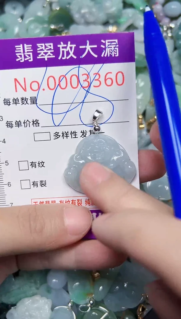 颈饰未镶嵌翡翠3360