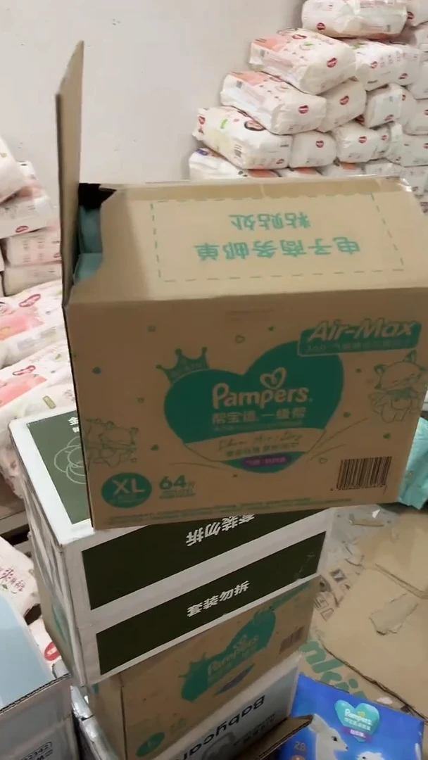 一级棒拉拉裤XL64全新