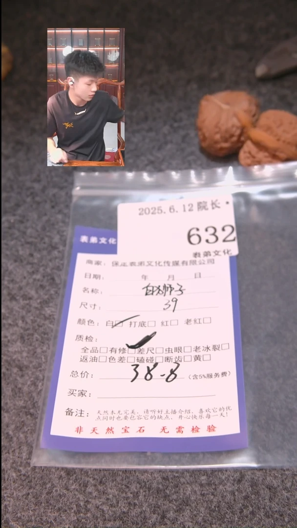 文玩核桃把件肖****）632白狮子表弟文化