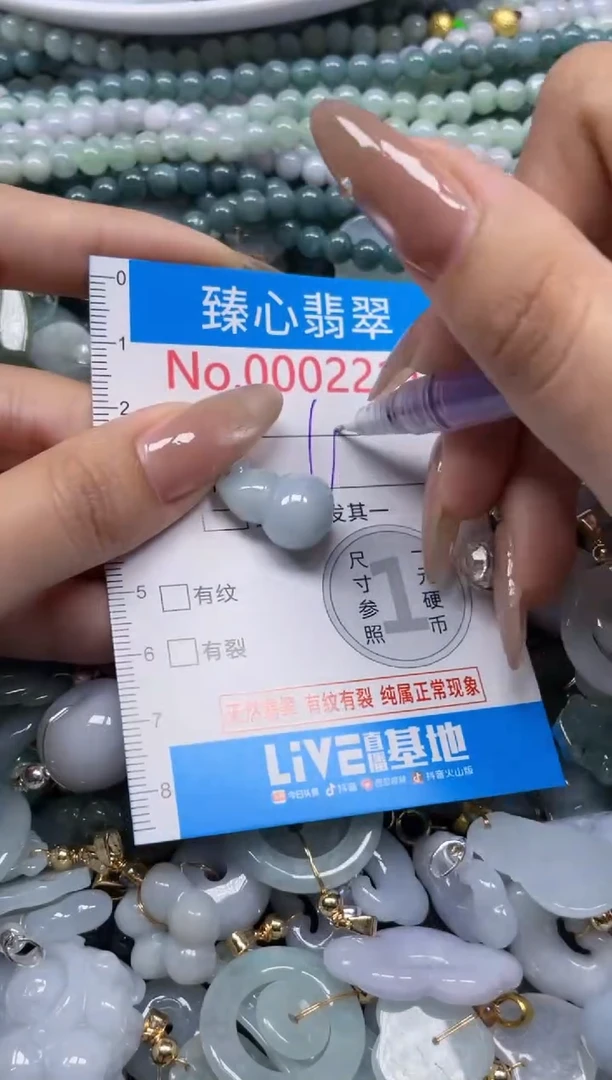 颈饰未镶嵌翡翠2211