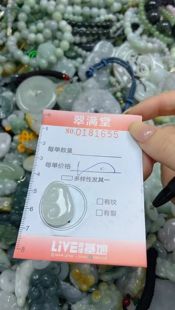 颈饰未镶嵌翡翠闪购0181655