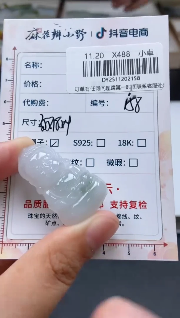 未镶嵌定制翡翠天然翡翠A货158