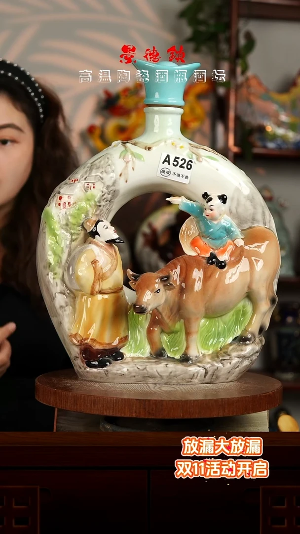 景德镇垚晶陶瓷微瑕8斤A526