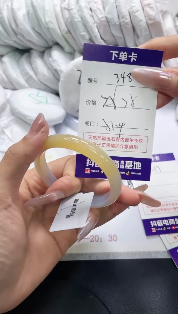 未镶嵌手镯玛瑙/玉髓348