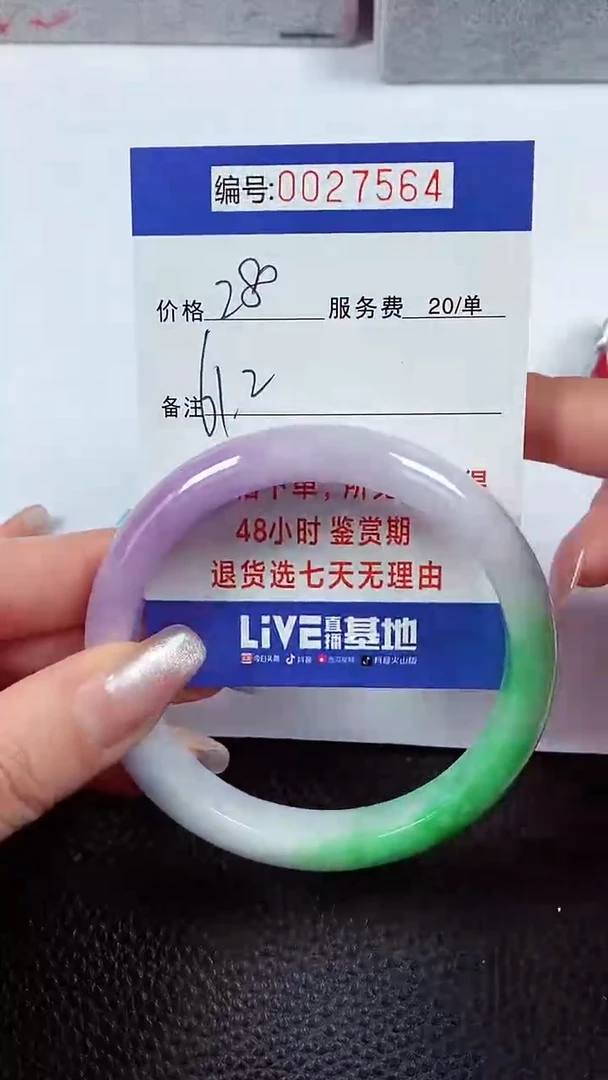 【闪购商品】拍下以实物为准00027564