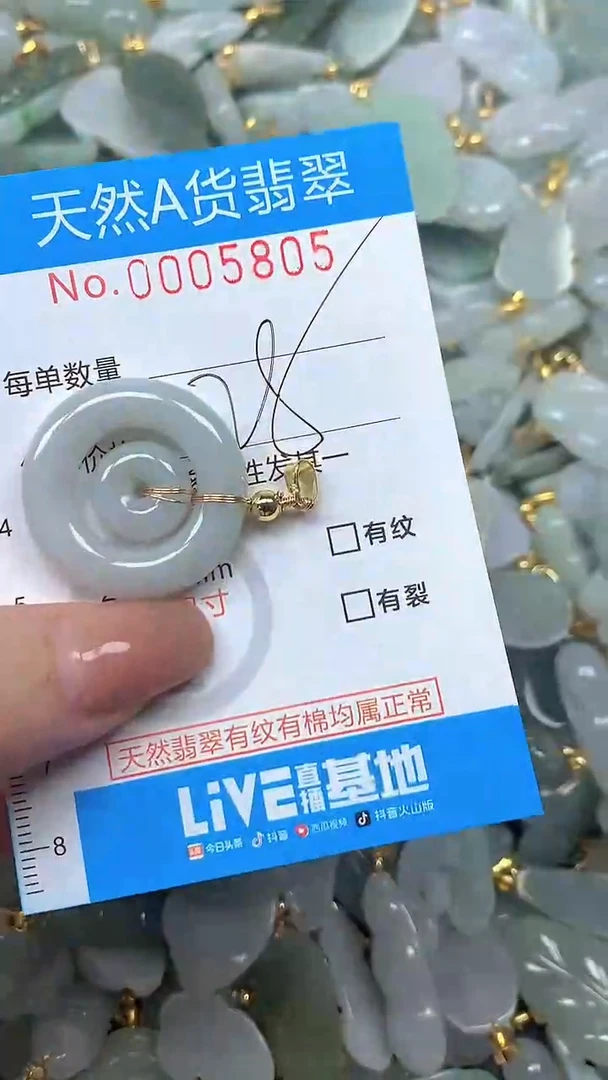 颈饰未镶嵌翡翠净货挂件-5805