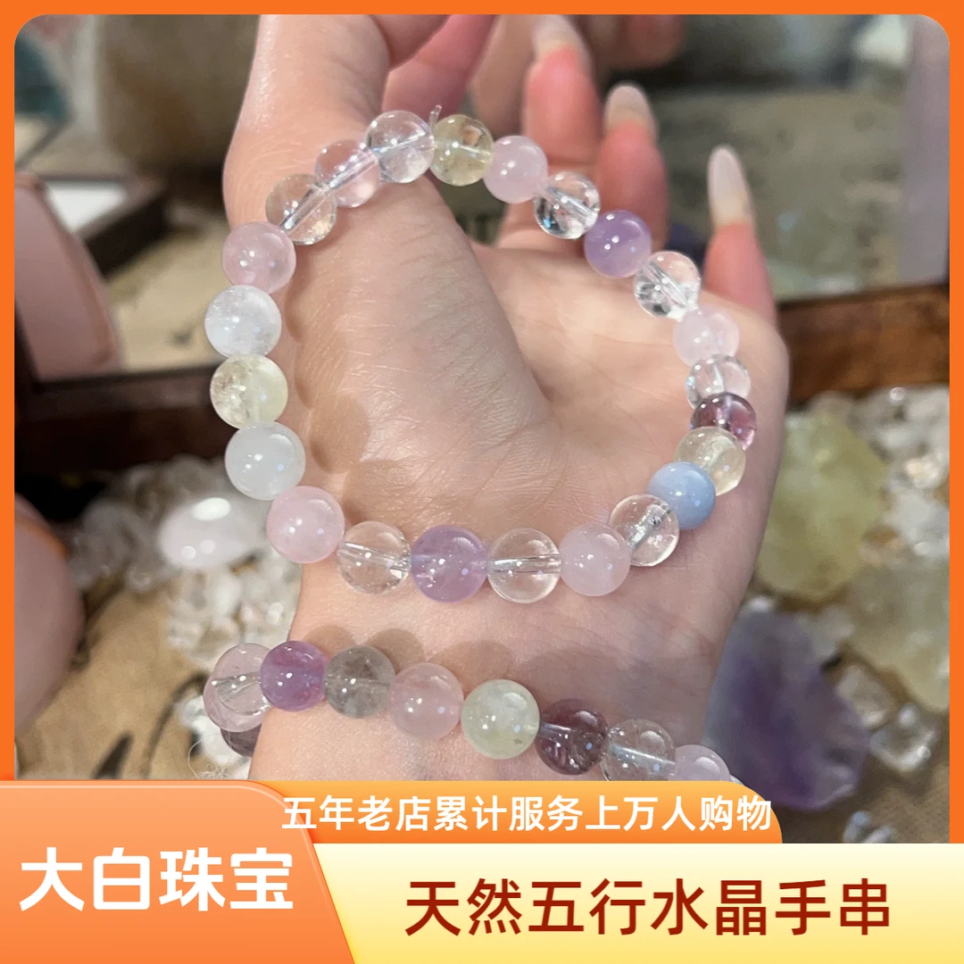 天然多巴胺五行水晶手串女款妈妈时尚百搭渐变单圈灰月光拍一发一