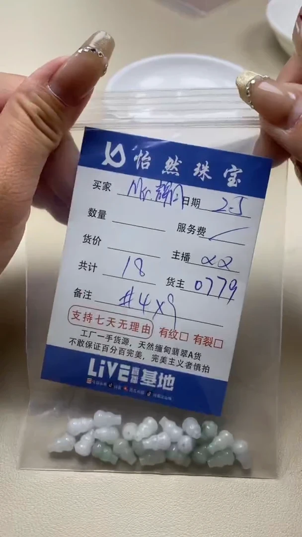 【闪购商品】翡翠手链未镶嵌Mr.辉月卡4*9（一盘）