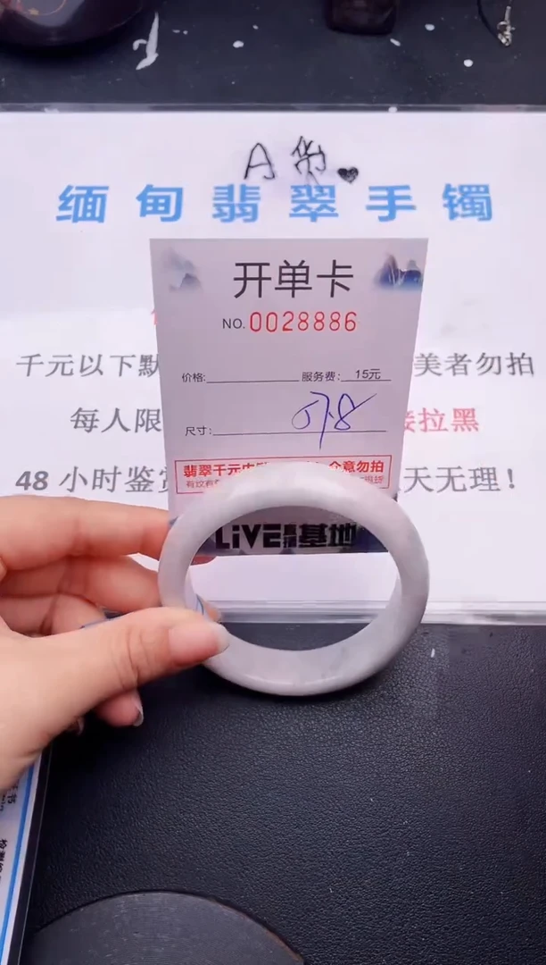 翡翠手镯未镶嵌86拍哪个图片就是发哪个