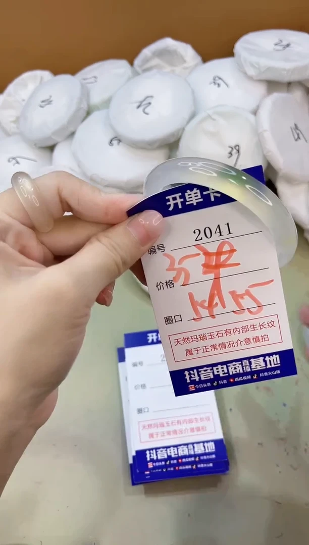 手镯玛瑙/玉髓未镶嵌2041
