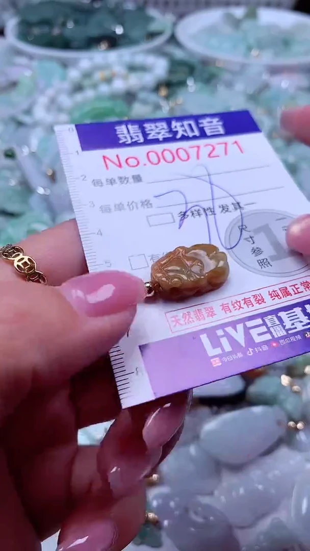吊坠(不含链)未镶嵌翡翠7271