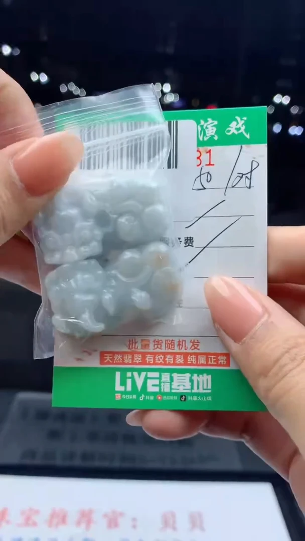 颈饰未镶嵌翡翠天然A货翡翠拍一发二