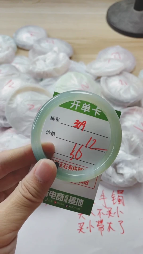 【闪购商品】玛瑙/玉髓手镯未镶嵌309