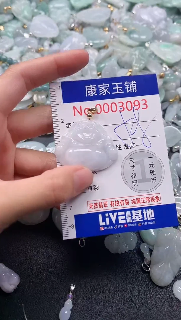 吊坠(不含链)未镶嵌翡翠3093