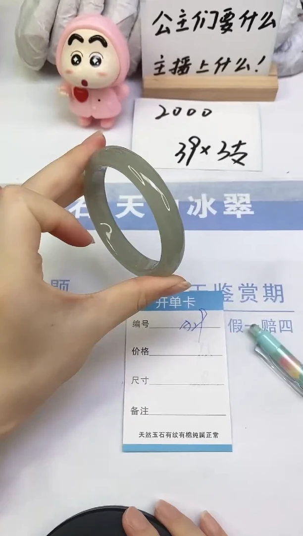未镶嵌手镯东陵石A29  58.0
