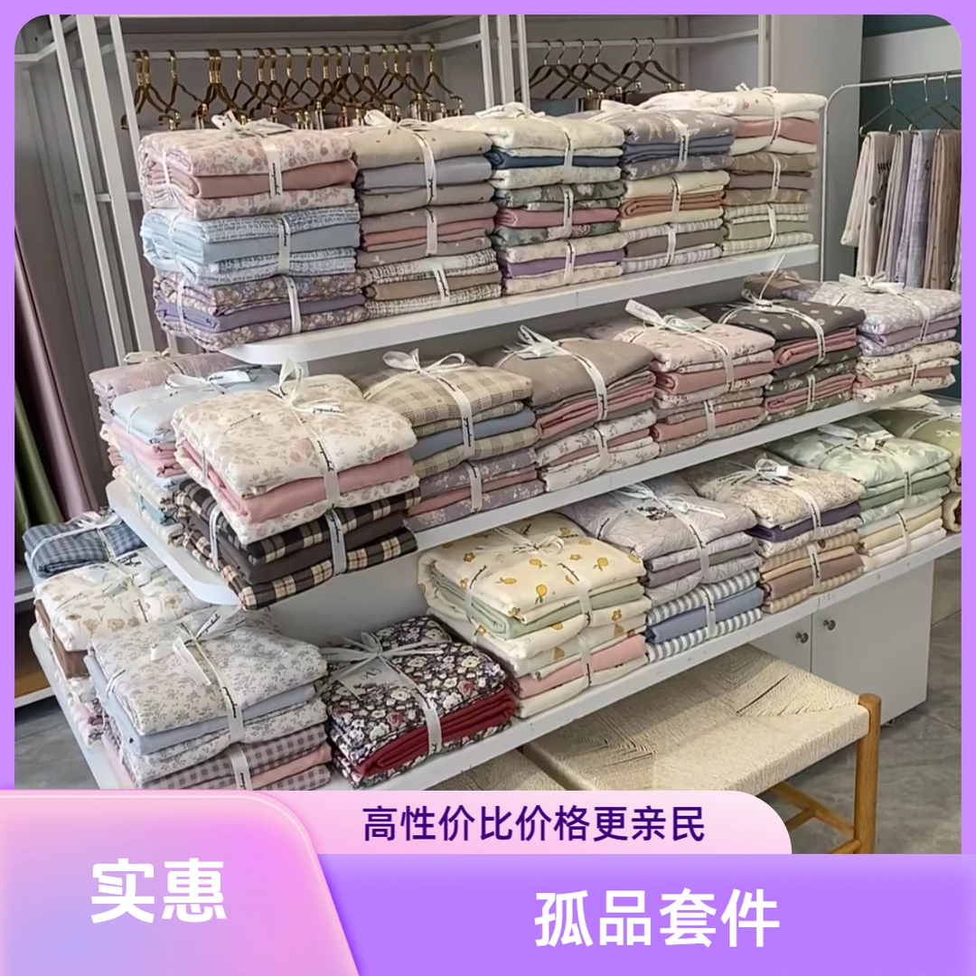 【换季清仓款】孤品家用床上用品主卧用品四件套/三件套