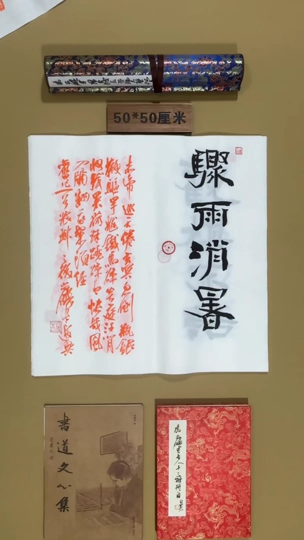书法冯尚杰老师书法福利