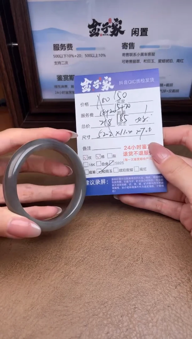 未镶嵌手镯和田玉5205731066
