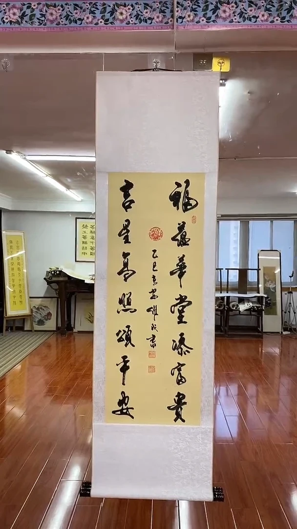 书法陈维成   福蕴华堂