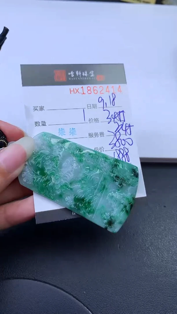 未镶嵌挂件翡翠哈轩 挂件1