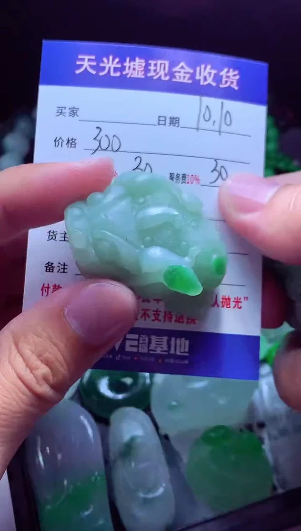 未镶嵌定制翡翠梦*?翡翠毛货定制