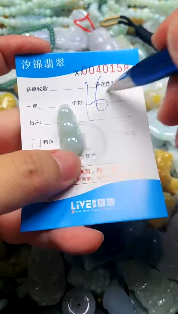 颈饰未镶嵌翡翠闪购商品0040158