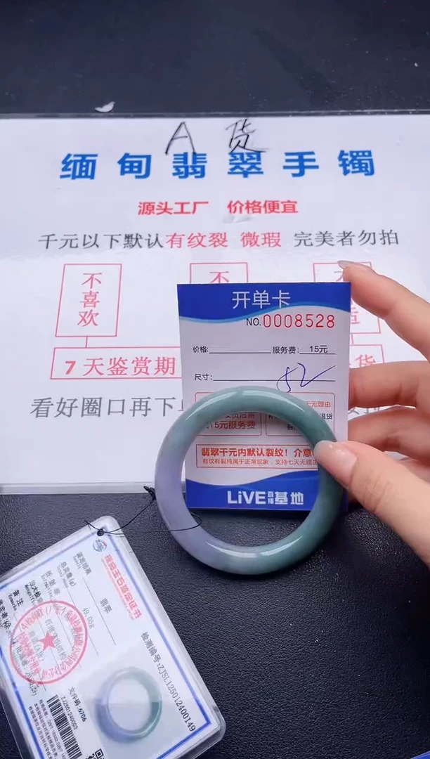 翡翠手镯未镶嵌28拍哪个图片就是发哪个