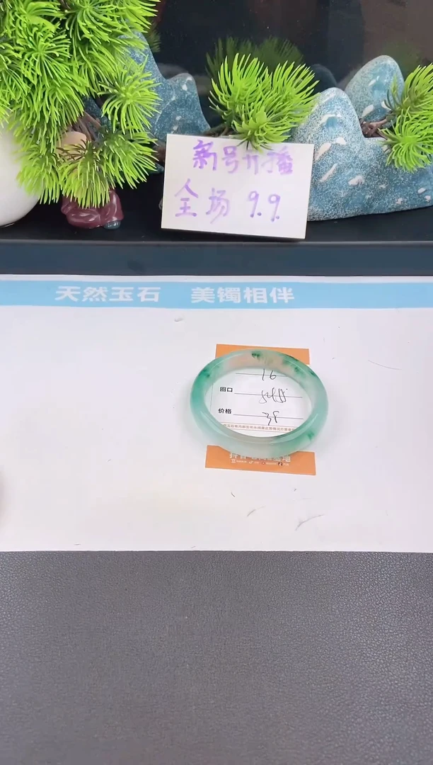 石英质玉手镯未镶嵌76