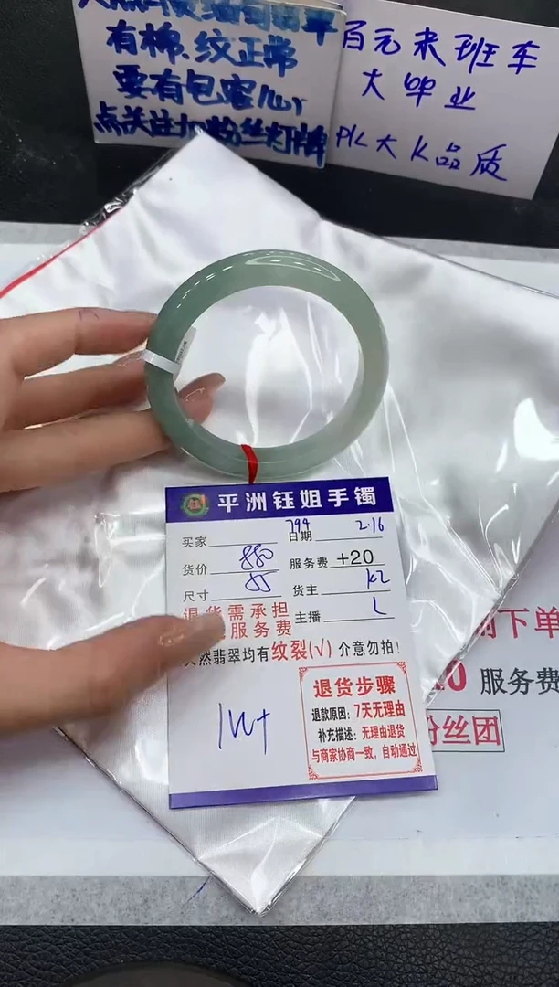 【闪购商品】翡翠手镯未镶嵌11111111111