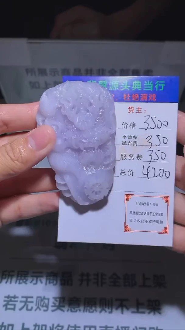 【闪购商品】定制翡翠未镶嵌-毛货-不退不换-