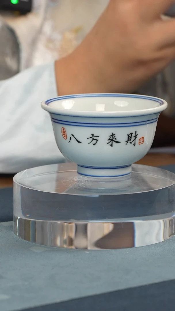 杯子瓷江会松【八方来财】纯手绘书法带证书锦盒