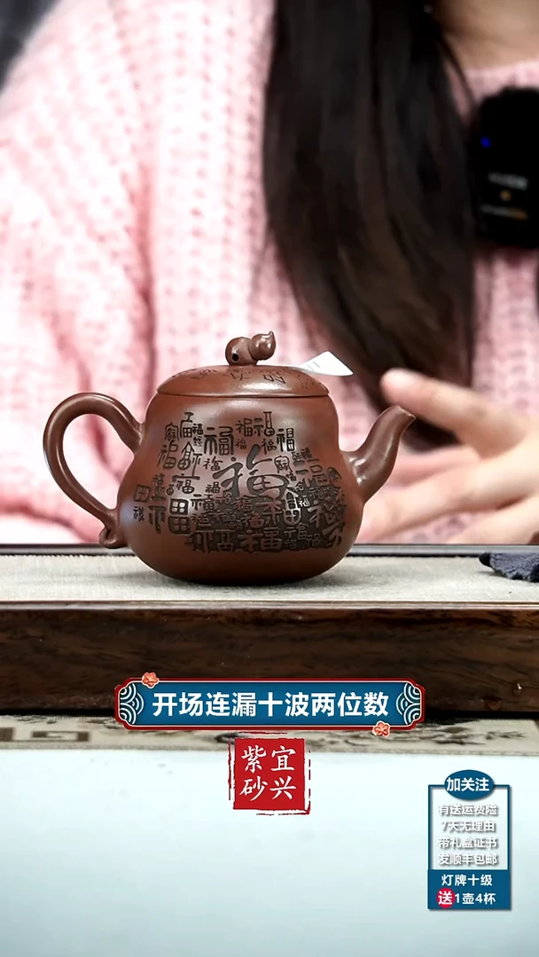 【闪购商品】紫砂茶壶蒋静明底槽清福禄葫芦220CC